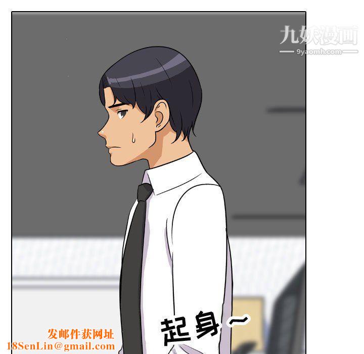 同事換換愛第65話