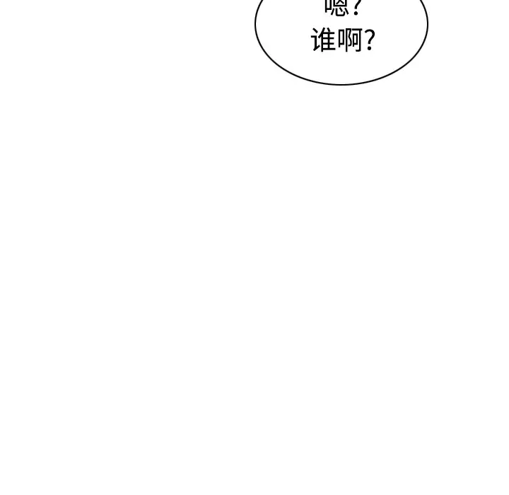 美人为馅第23话