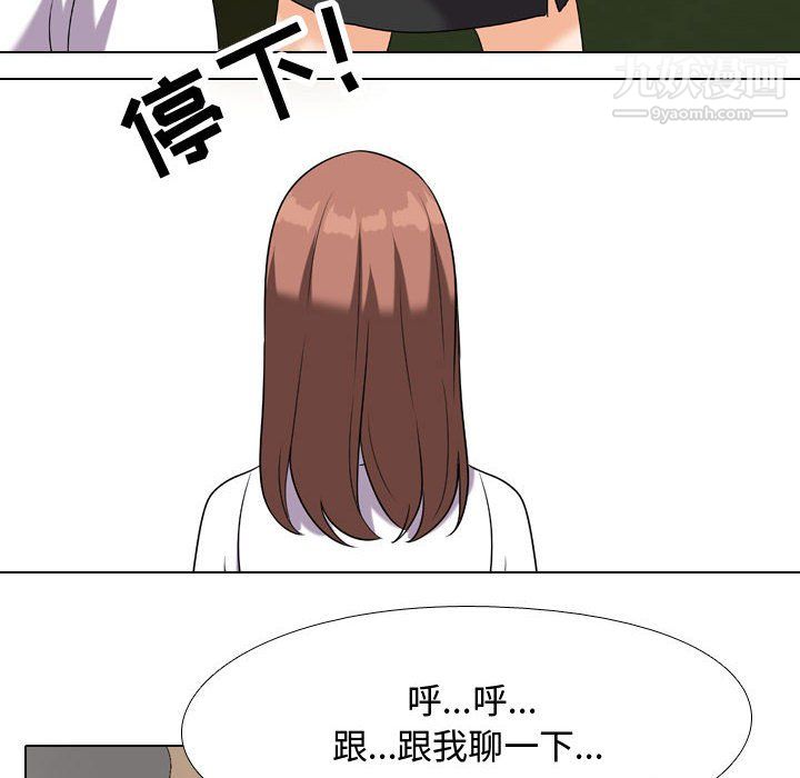 同事換換愛第65話