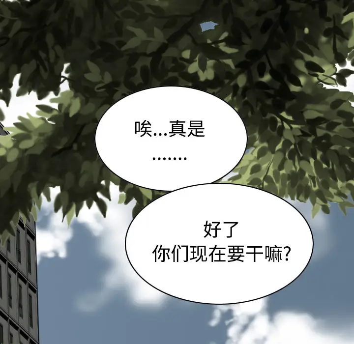 美人为馅第23话