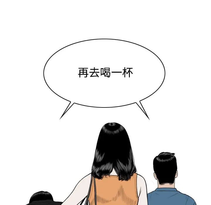 美人为馅第23话