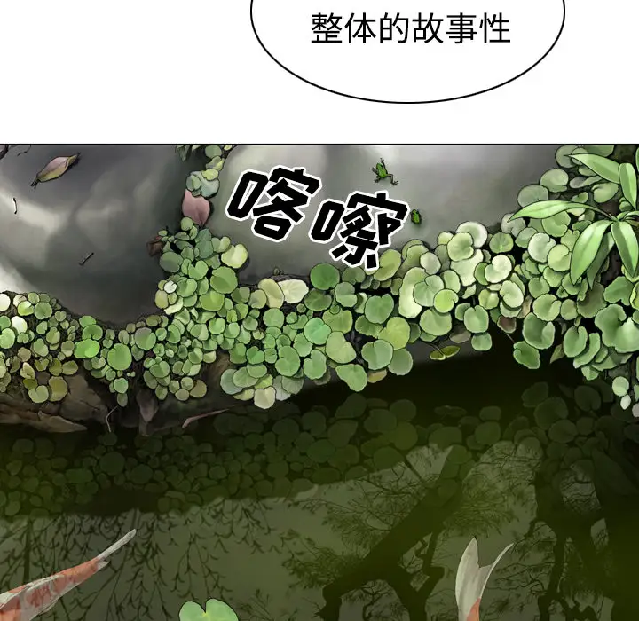 美人为馅第23话