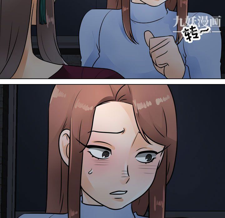 同事換換愛第66話