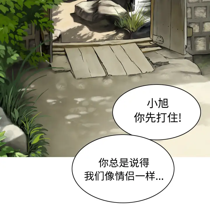 美人为馅第23话