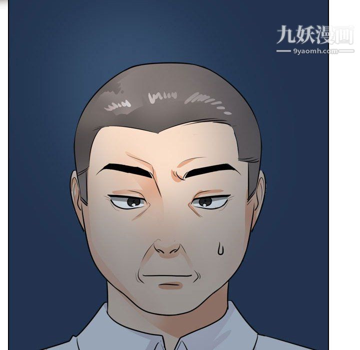同事換換愛第66話