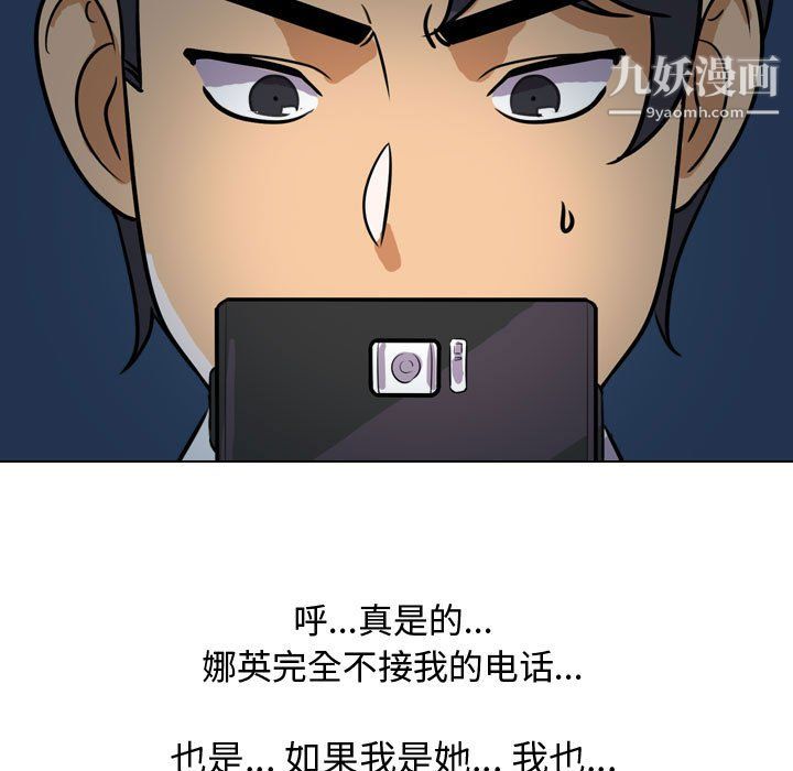《同事换换爱》第66话