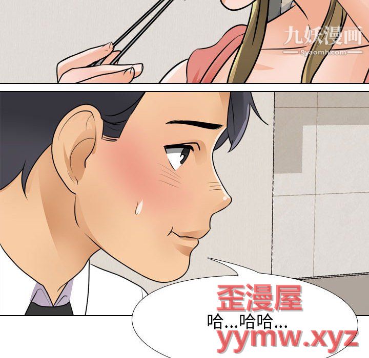 同事換換愛第66話