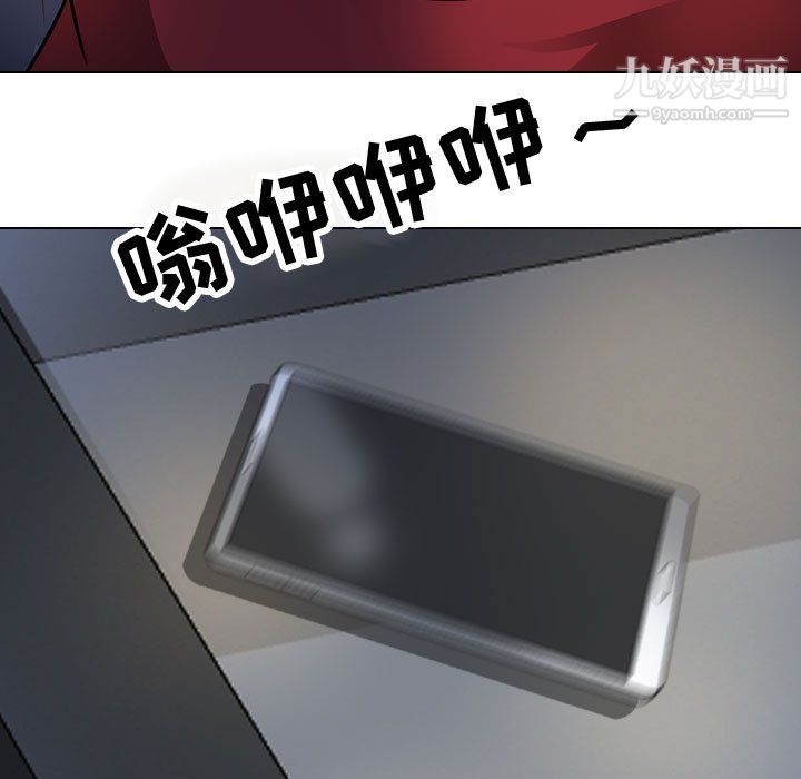 同事換換愛第66話