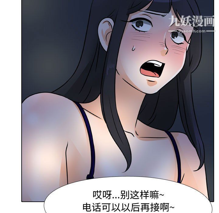 《同事换换爱》第66话