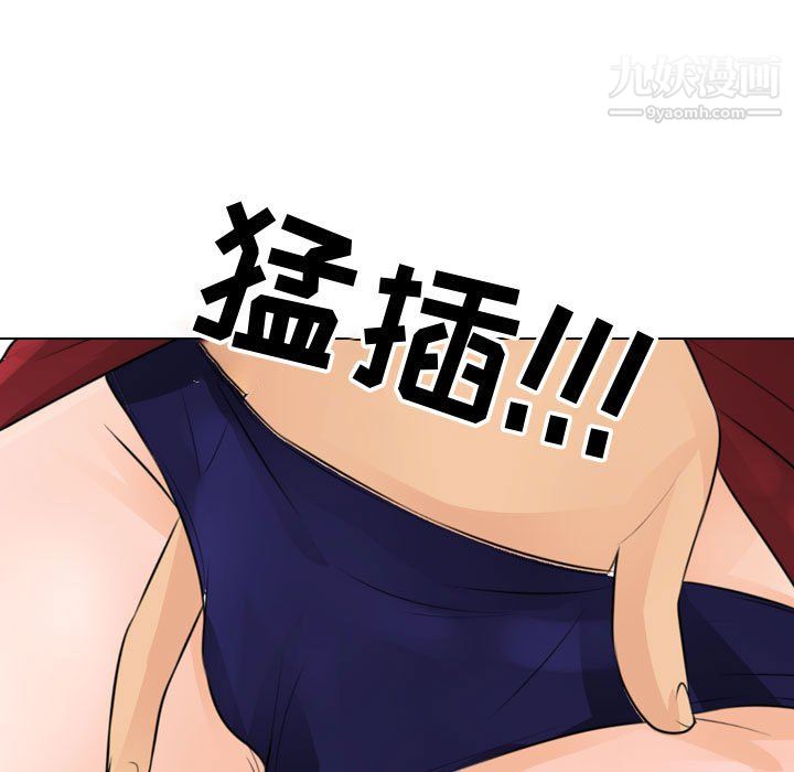 同事換換愛第67話