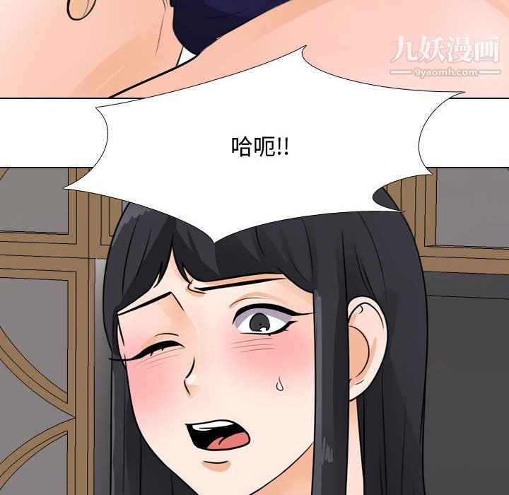 同事换换爱第67话