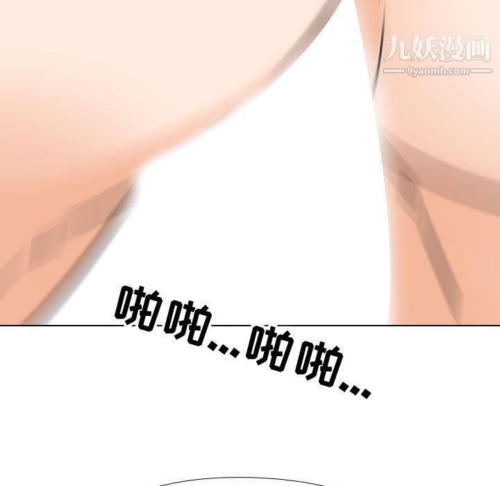 《同事换换爱》第67话