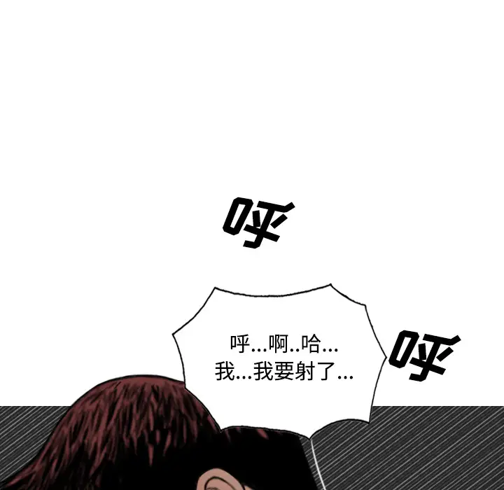 美人为馅第24话