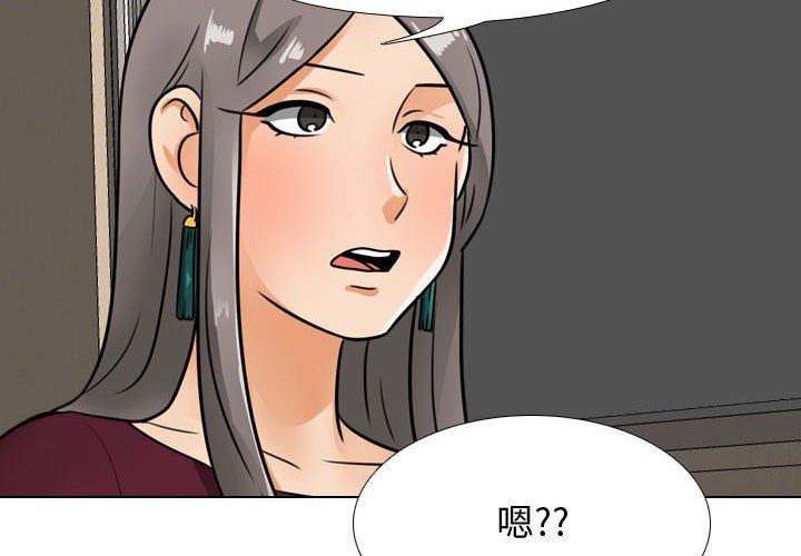 同事换换爱第69话