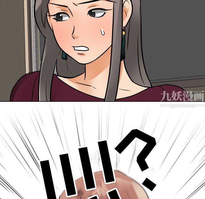同事換換愛第69話