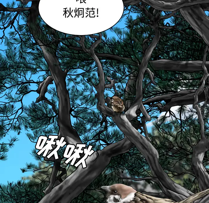 美人为馅第25话