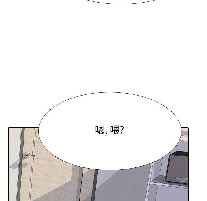 同事換換愛第69話