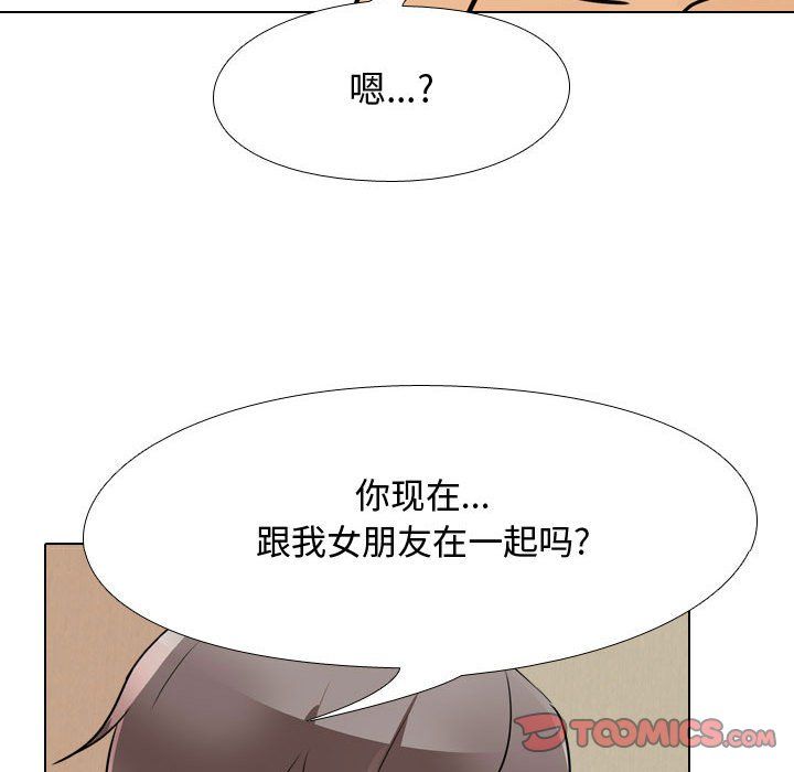 《同事换换爱》第69话