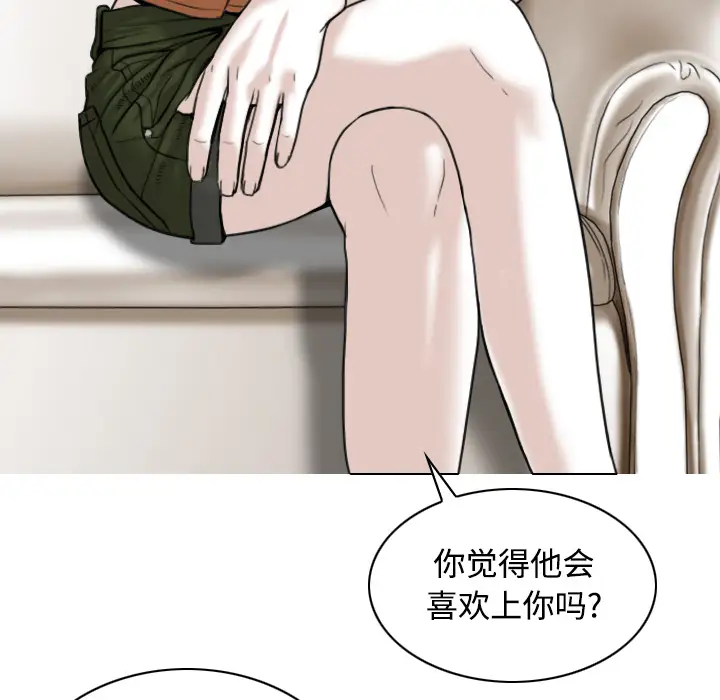美人为馅第25话