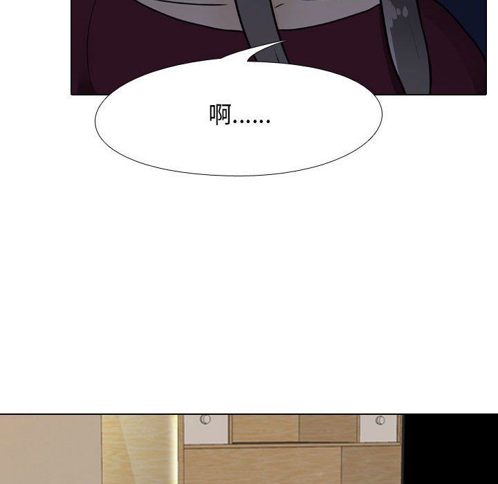同事換換愛第70話