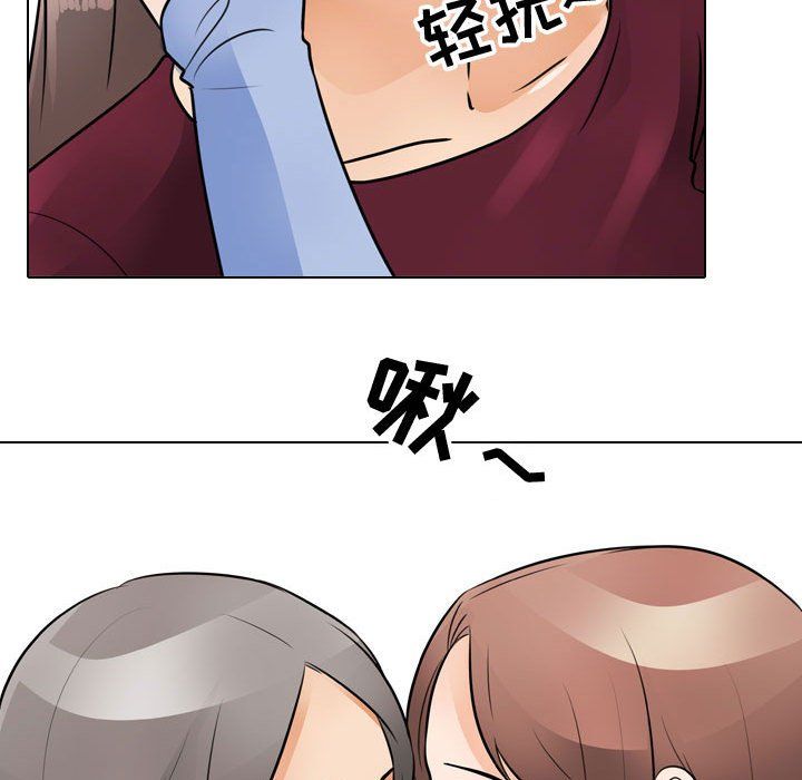 同事換換愛第70話