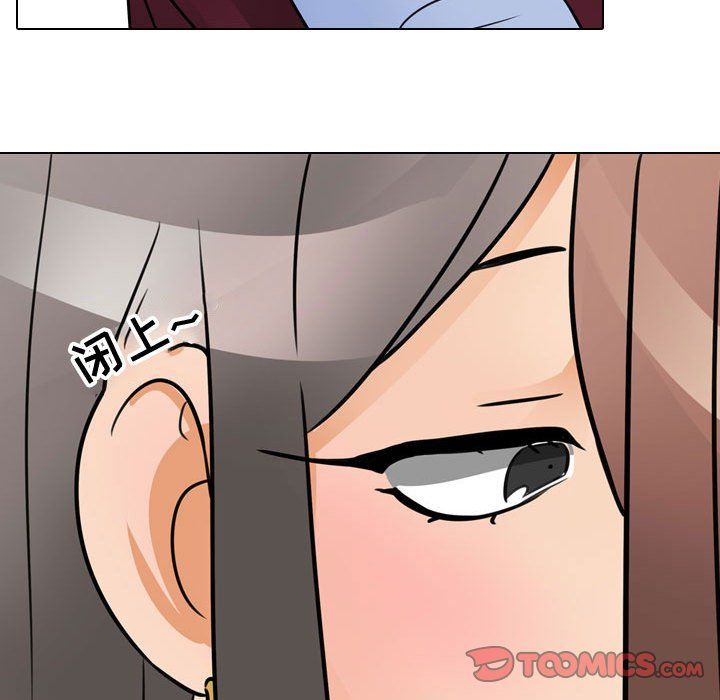 同事換換愛第70話