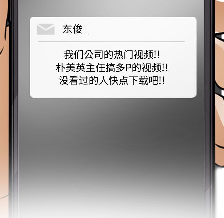 同事換換愛第71話