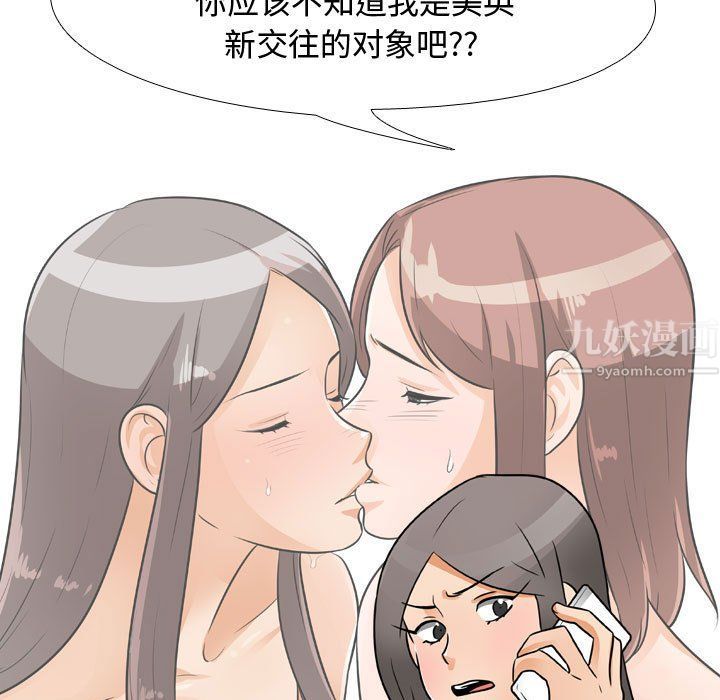 同事換換愛第71話