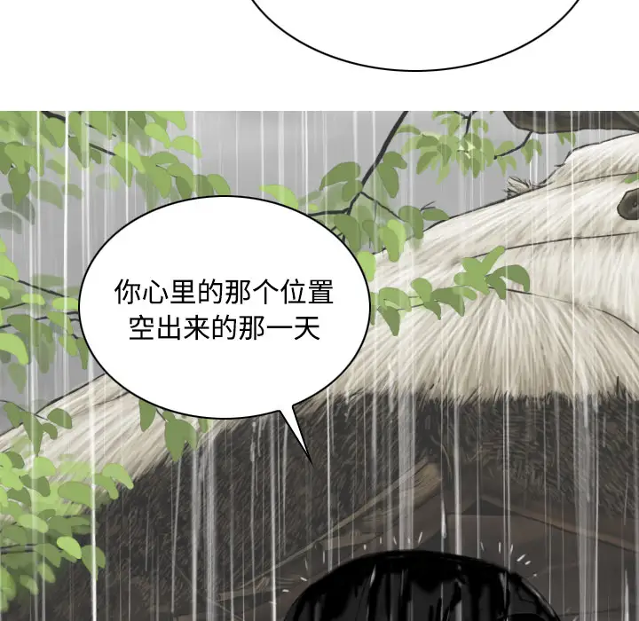 美人为馅第26话