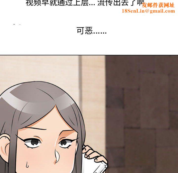 同事换换爱第71话
