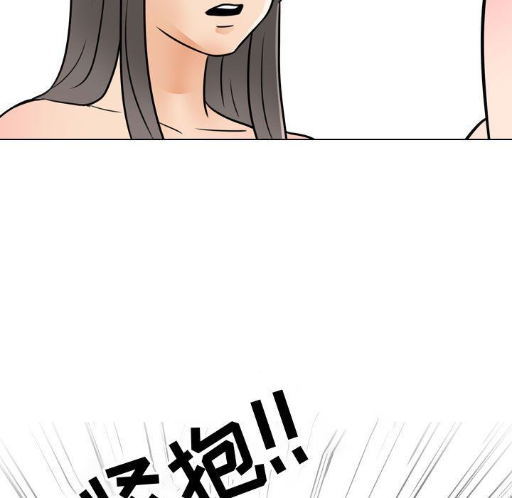 同事換換愛第71話
