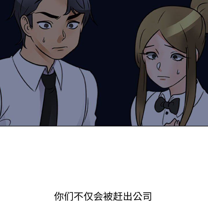 同事换换爱第71话
