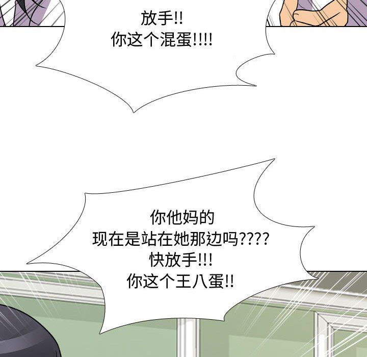 同事換換愛第72話