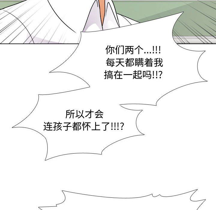 《同事换换爱》第72话