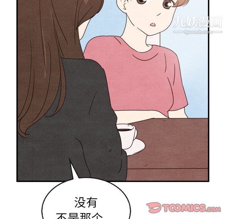 泰珠小姐的完美婚姻生活第35话