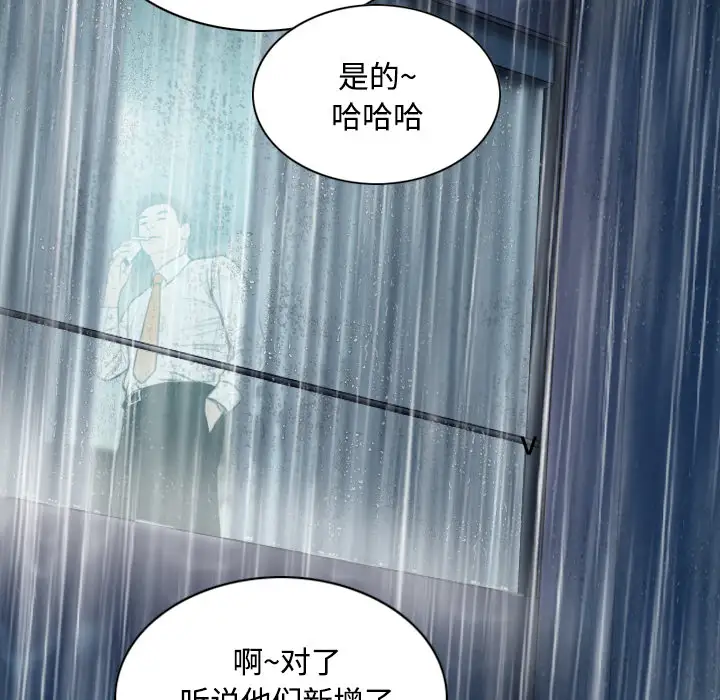 美人为馅第27话