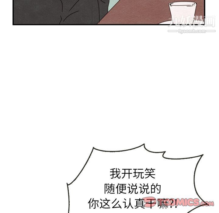 泰珠小姐的完美婚姻生活第35话