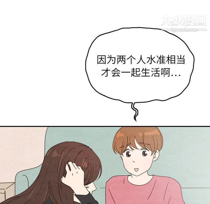 泰珠小姐的完美婚姻生活第35话