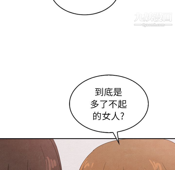 泰珠小姐的完美婚姻生活第35话