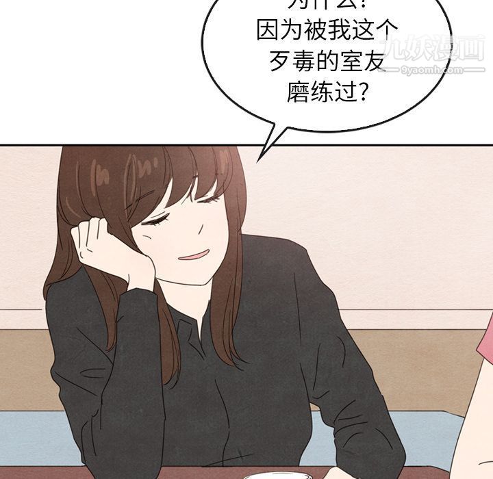 泰珠小姐的完美婚姻生活第35话