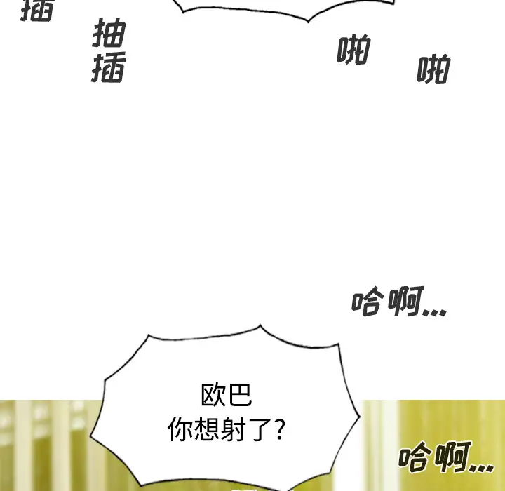 美人为馅第27话