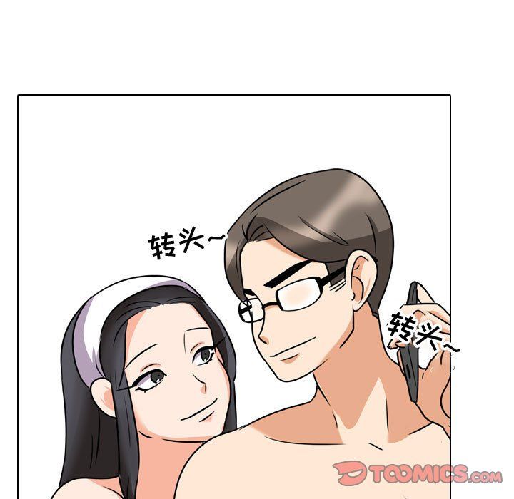 同事換換愛第73話