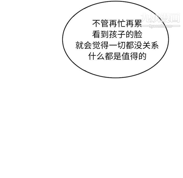 《泰珠小姐的完美婚姻生活》第35话
