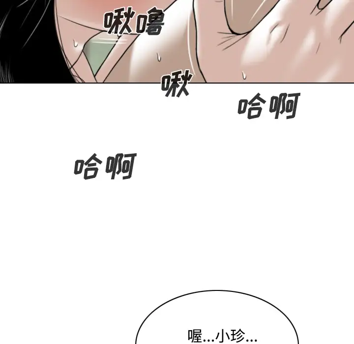 《美人为馅》第27话