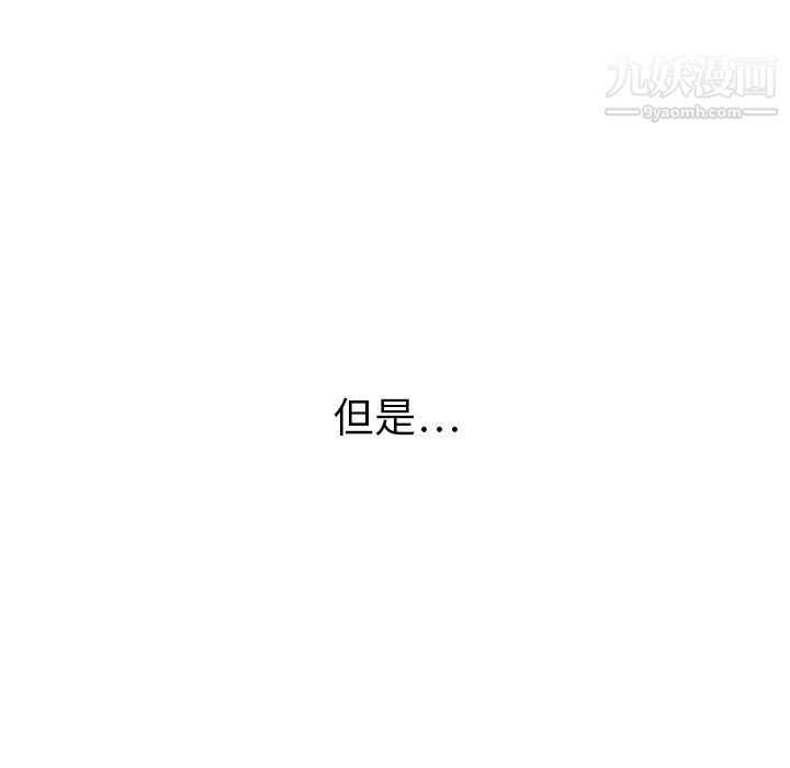 《泰珠小姐的完美婚姻生活》第35话