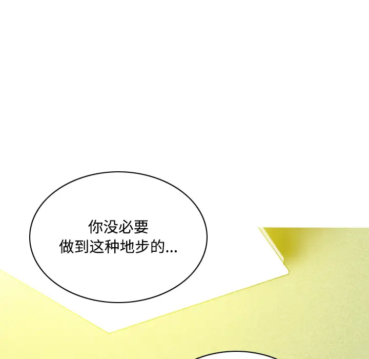 《美人为馅》第27话