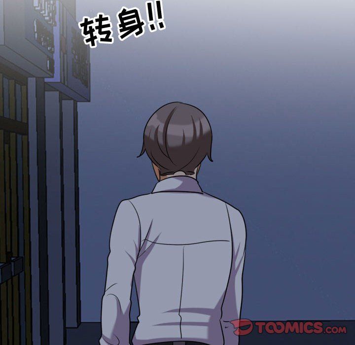 《同事换换爱》第74话