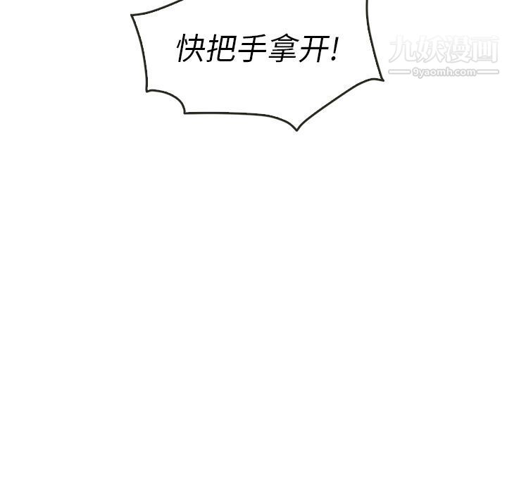 《泰珠小姐的完美婚姻生活》第36话