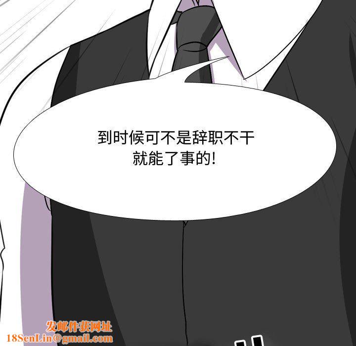同事換換愛第74話