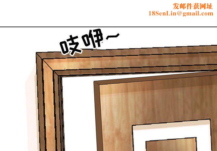 同事換換愛第75話
